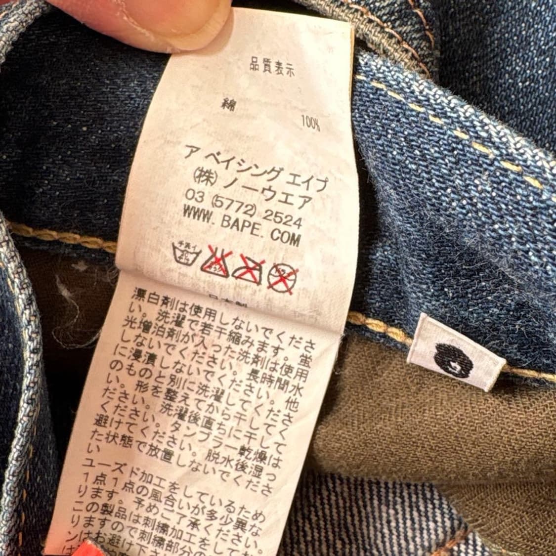 A Bathing ape 베이프 니고 셀비지 데님팬츠 상품이미지8