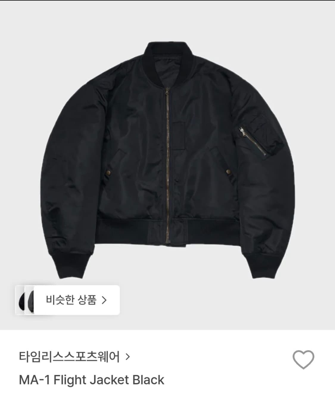 타임리스스포츠웨어 ma-1 2사이즈 상품이미지1