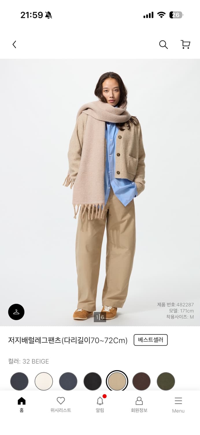 유니클로 저지 배럴 레그 팬츠 베이지 S 상품이미지1