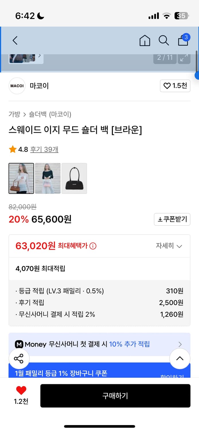 마코이 스웨이드 이지 무드 숄더백 브라운 상품이미지3