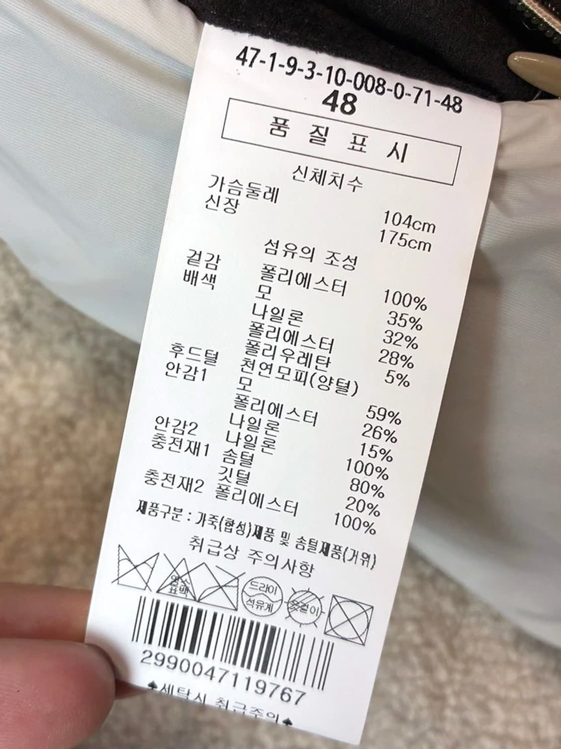 맨온더분 구스다운 양털 후드 롱 패딩 PN5435 상품이미지8