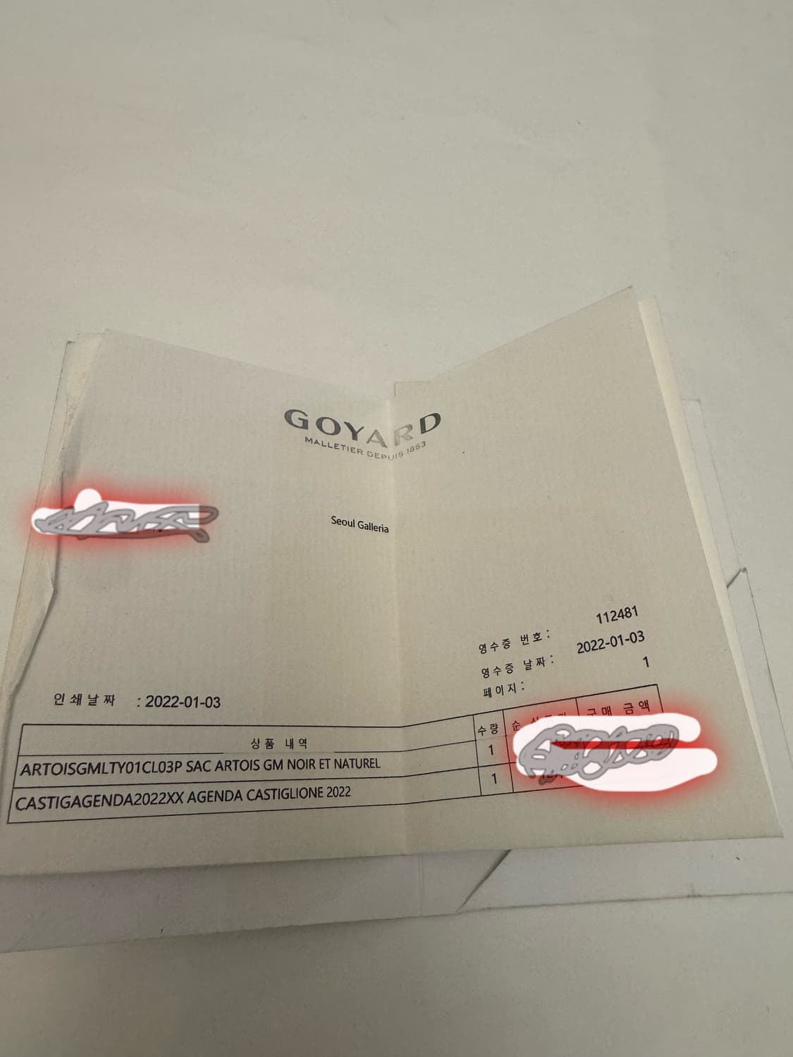 고야드 goyard  아르투아 지엠  블랙 앤 내츄럴  상품이미지10