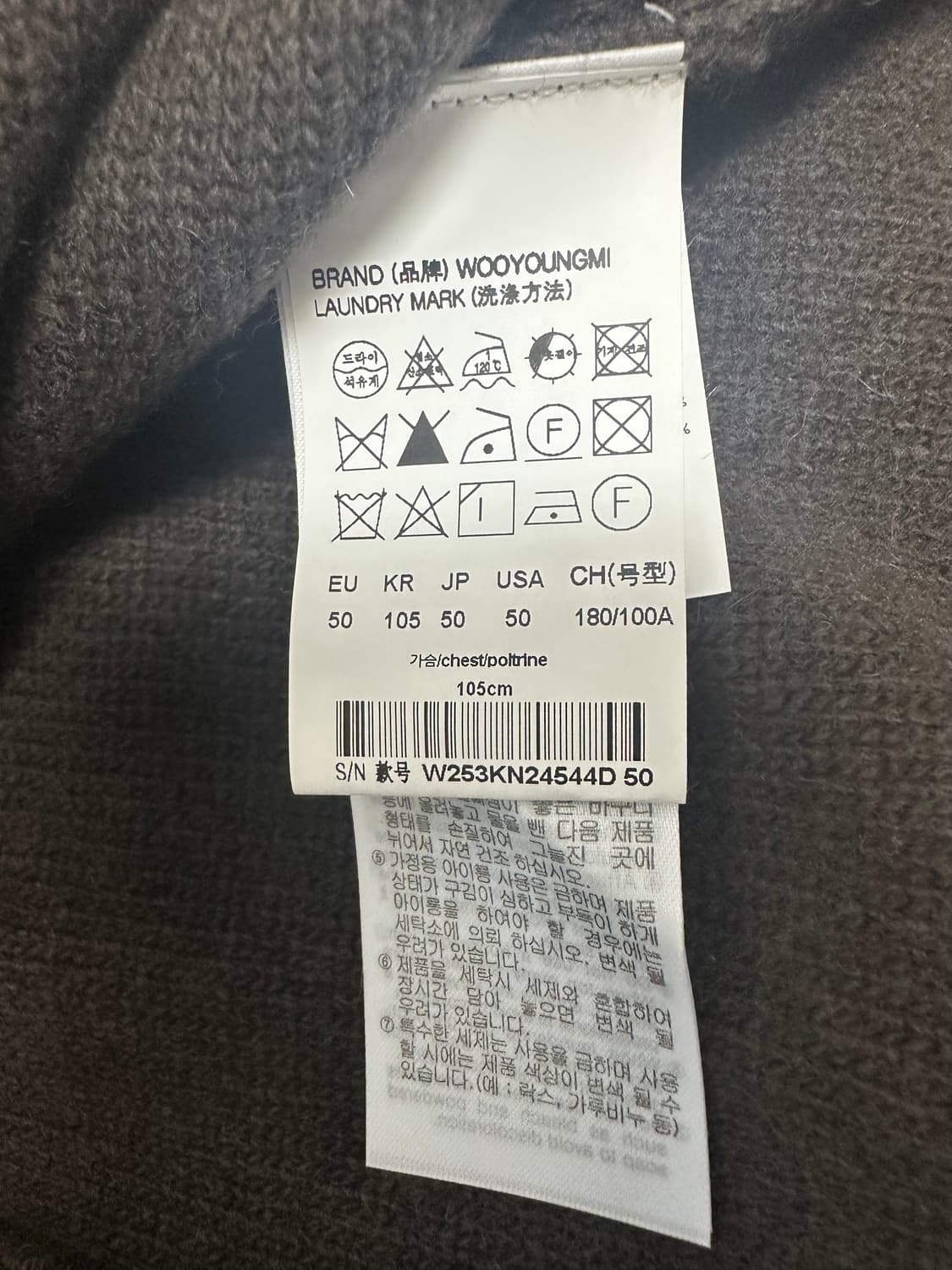 [50] 우영미 25fw 브라운 울 캐시미어 스웨터 니트 상품이미지6