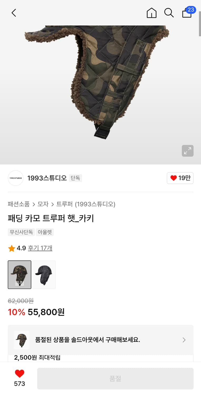 1993스튜디오 카모 트루퍼햇 상품이미지3