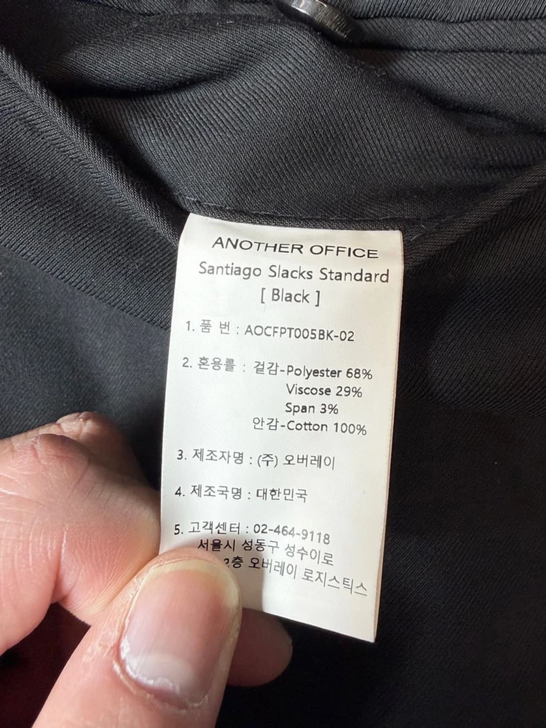 어나더오피스 산티아고 스탠다드 블랙 슬랙스 PN9432 상품이미지7