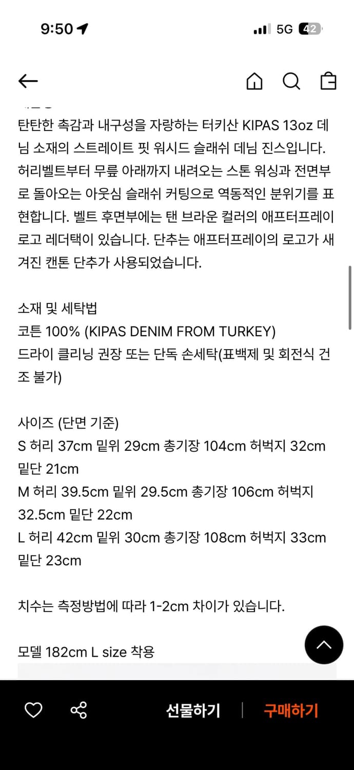 애프터프레이 워시드 데님 상품이미지2