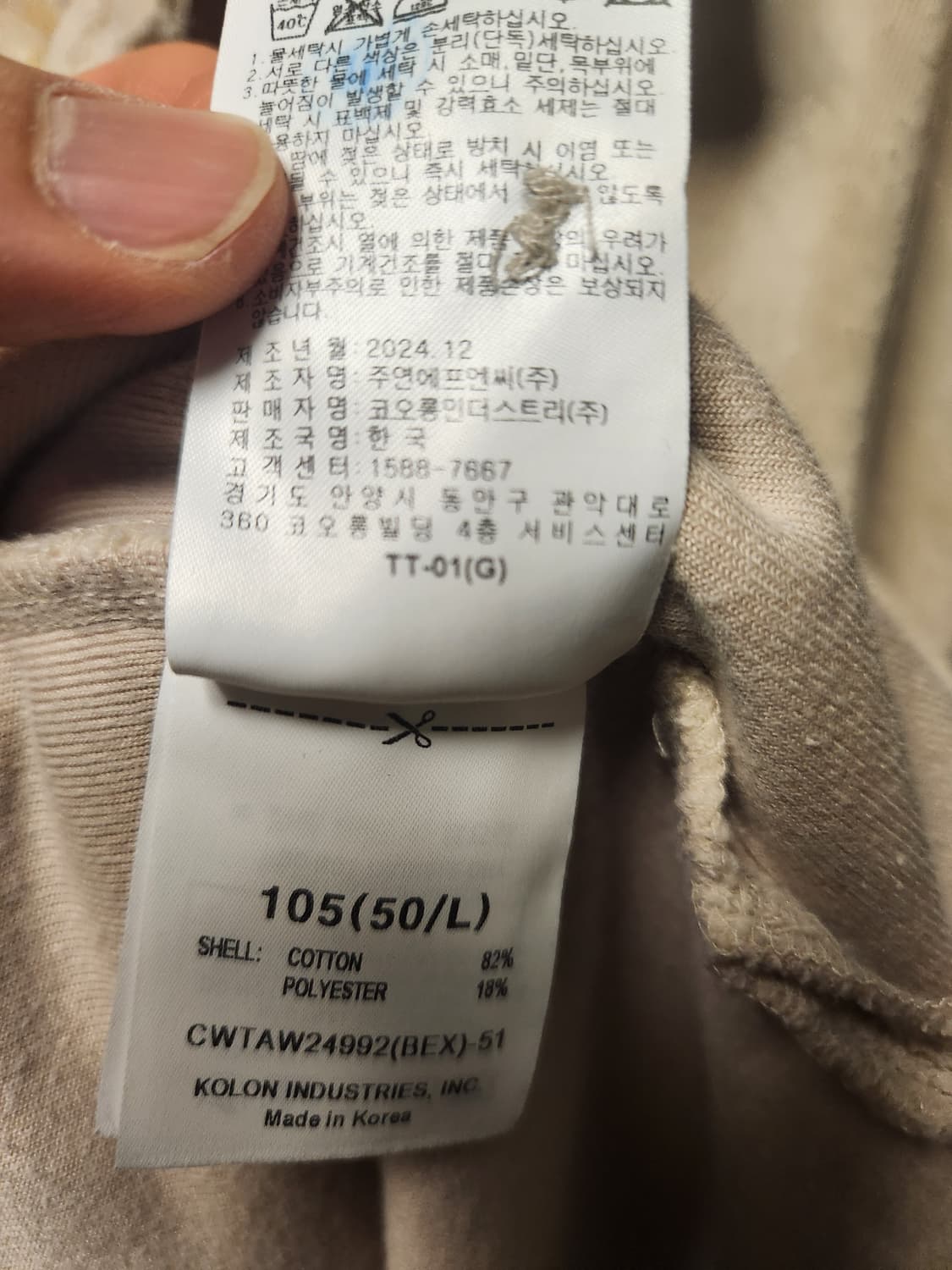 24fw 커스텀멜로우x세이터치 테리 PK긴팔티 L 상품이미지6