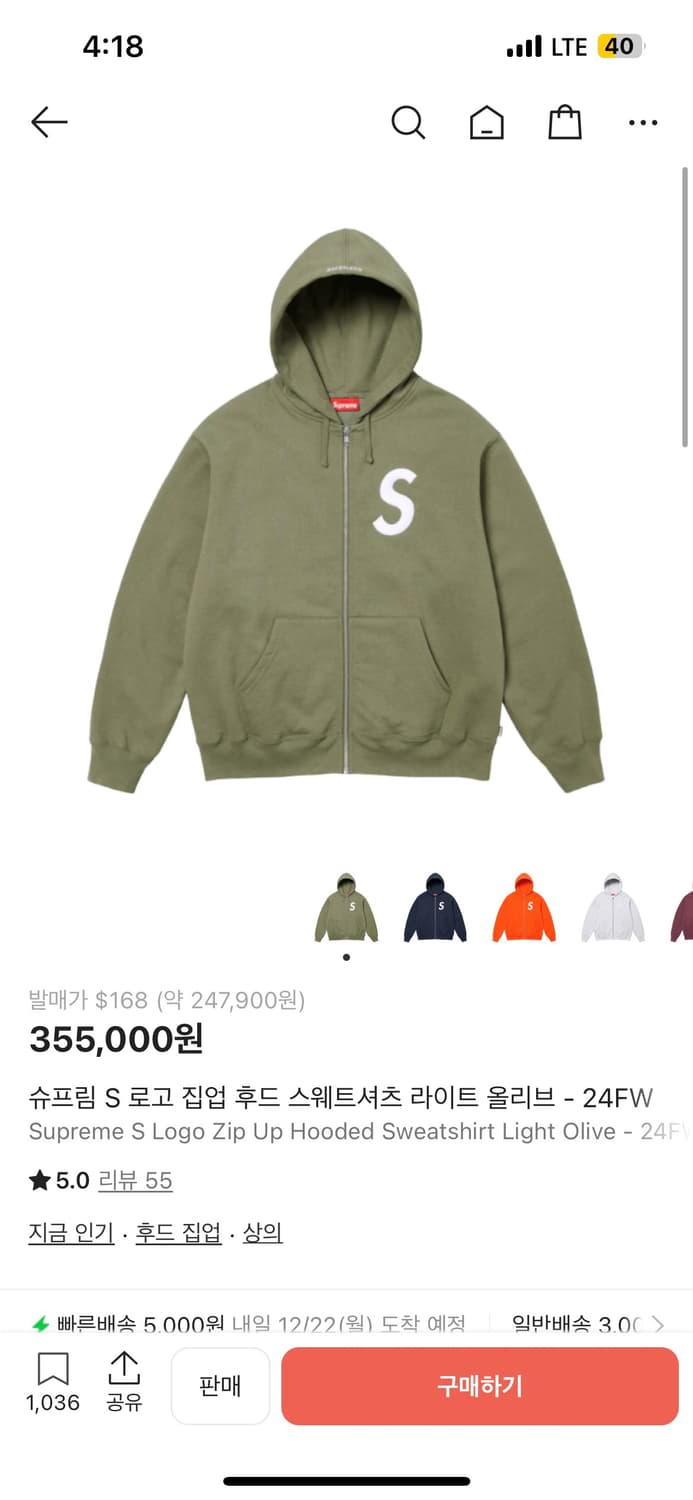 슈프림 s로고 올리브 후드집업 xl 상품이미지1