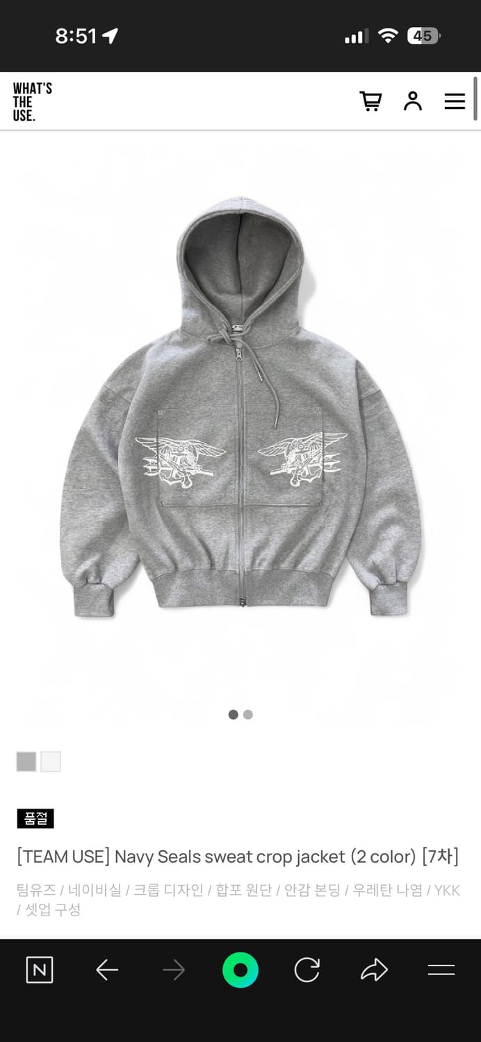 [구매] 왓츠더유즈 팀유즈 네이비씰 후드집업 구합니다 상품이미지1