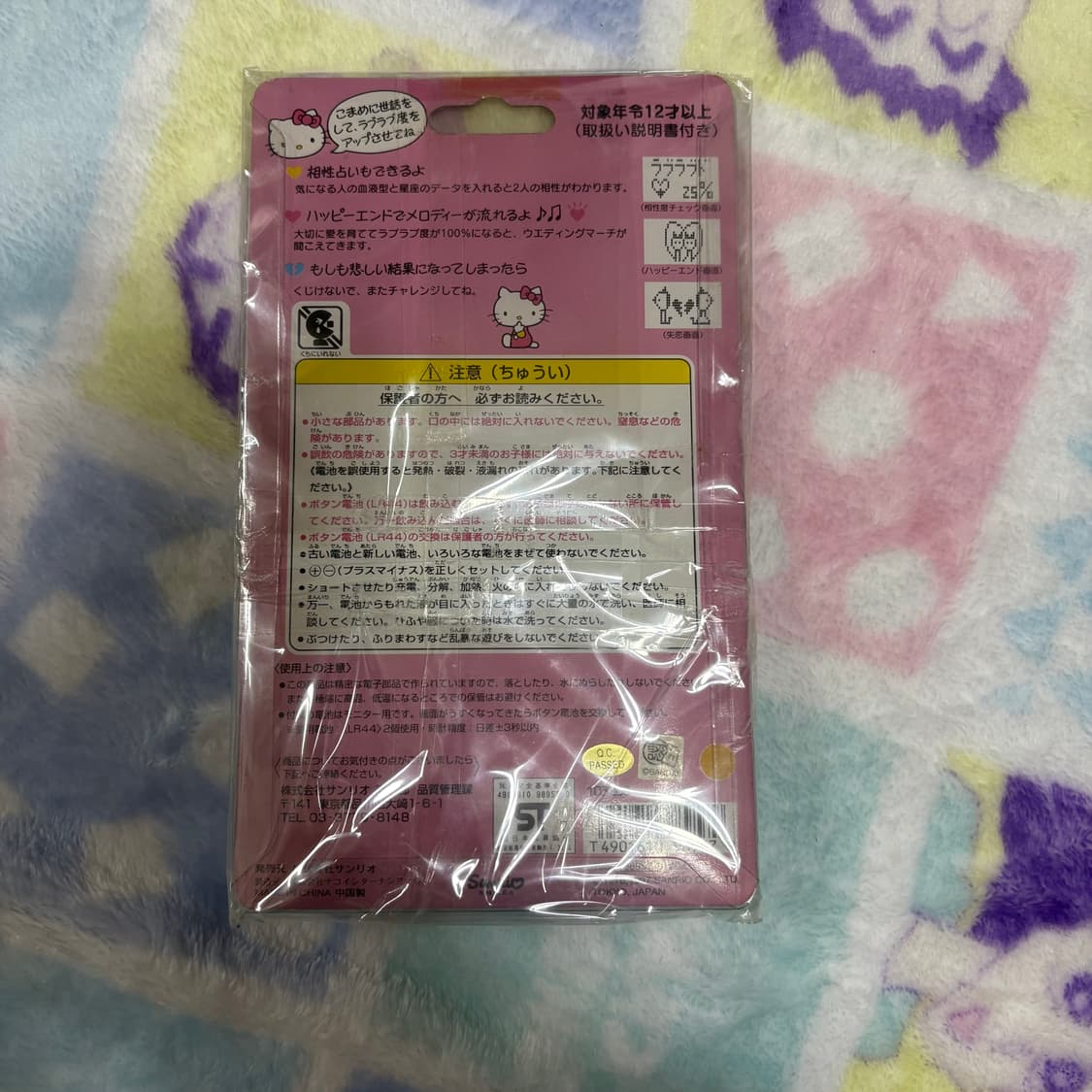 헬로키티 고전 다마고치 상품이미지2