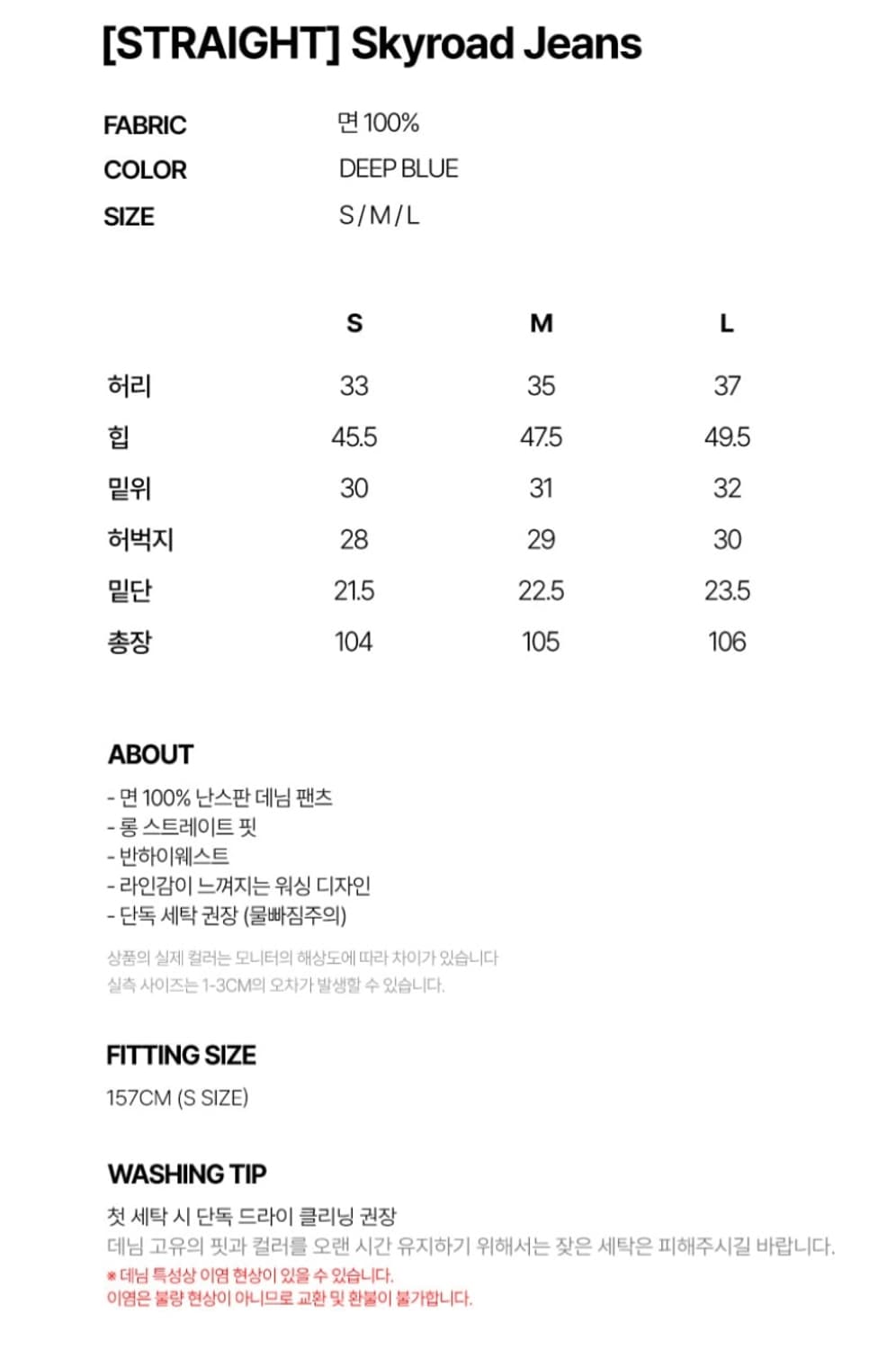 판도라핏 와이드팬츠 진청 S 상품이미지7