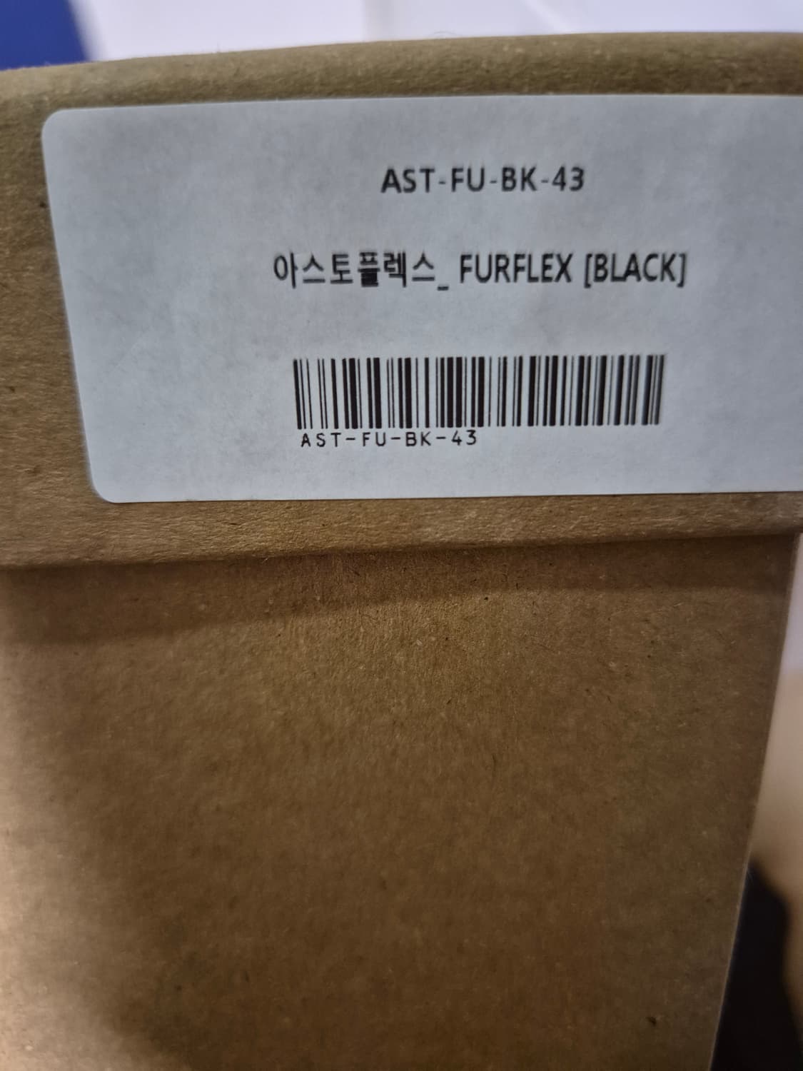 아스토플렉스 포플렉스 블랙 43 상품이미지8