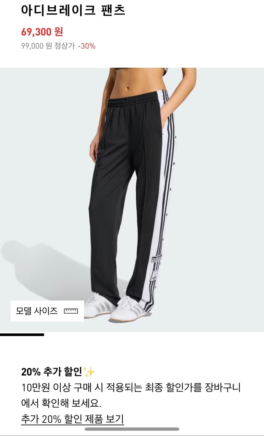 아디다스 스웻팬츠 XS 상품이미지2