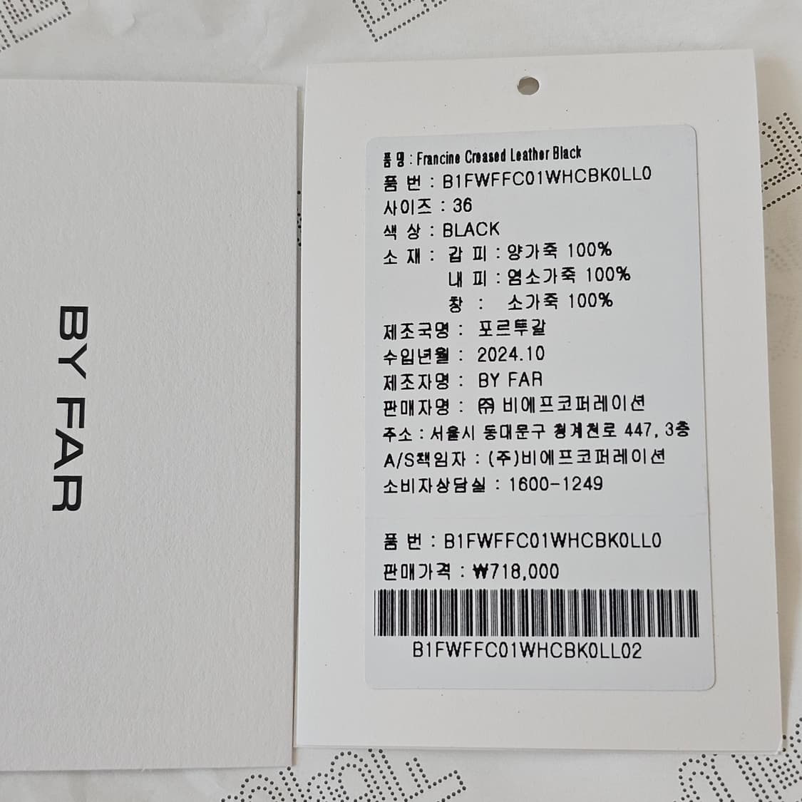 230 새제품) ByFar 바이파 프랑신 크리즈드 레더 구두 포인티드토 상품이미지7