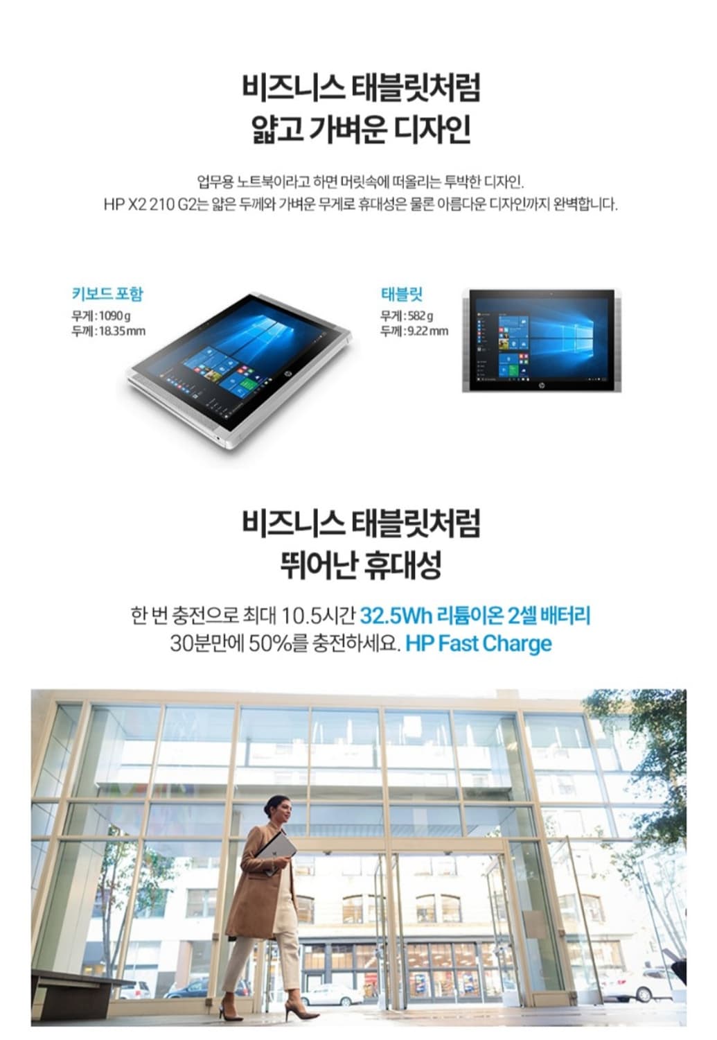 HP 2in1 노트북 태블릿 겸용제품 스터디 인터넷강의 

HP 2in1 상품이미지3
