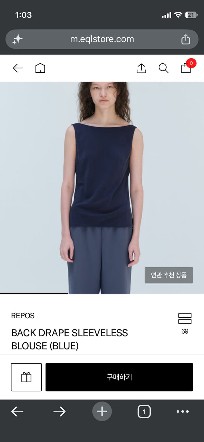 [삽니다] 리포스 DRAPE SLEEVELESS BLOUSE (BLUE) 상품이미지3