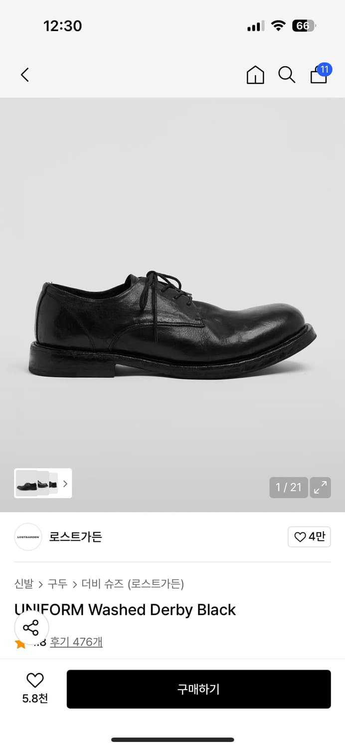 로스트가든 더비 42.5 (275) 상품이미지1