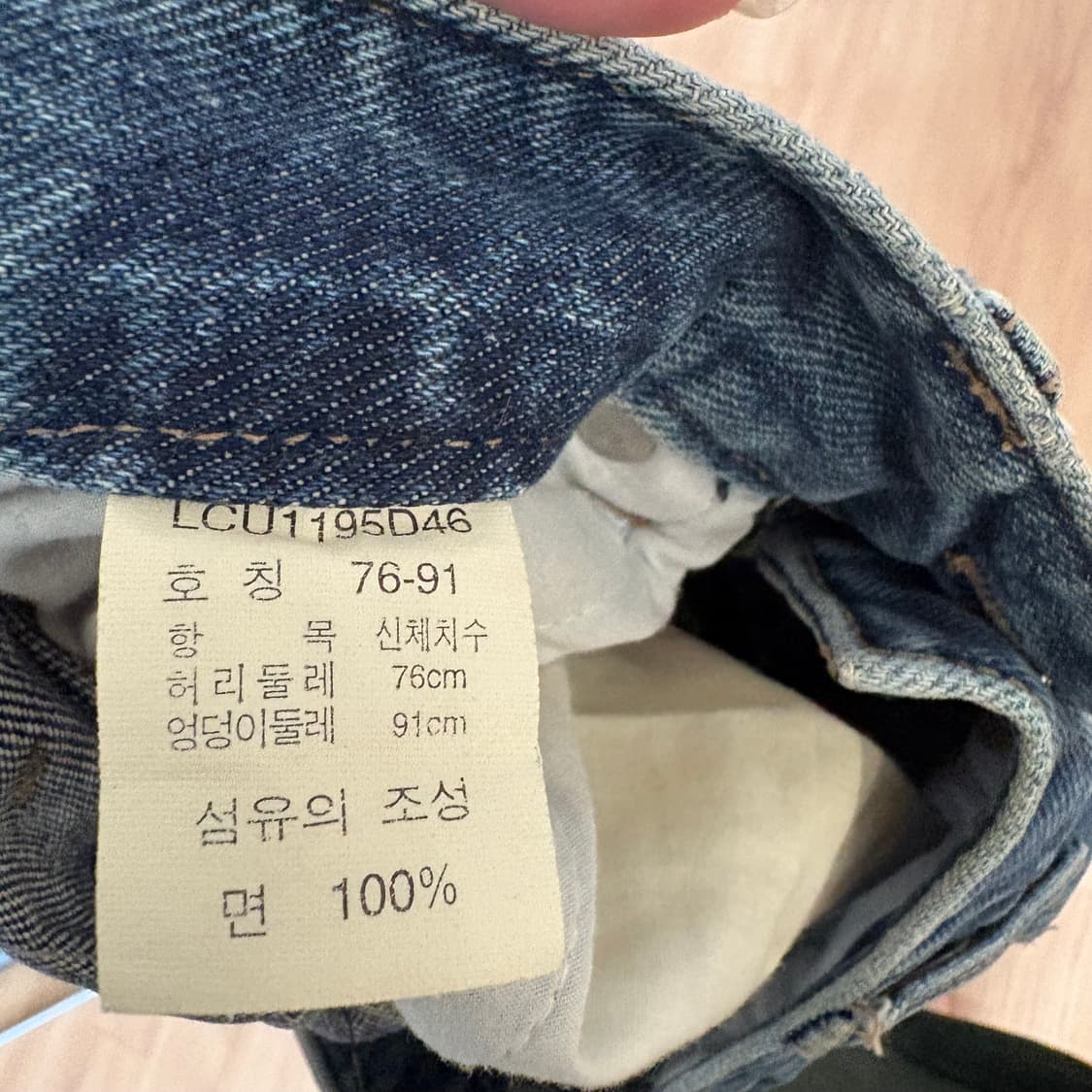 Lee 리 데님팬츠 r0082(남녀공용)76-91 상품이미지5