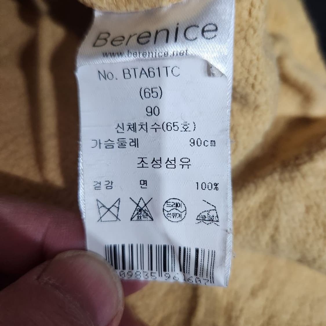 [여90]베르니스 21S 빈티지 숏 후드티[Y62-034] 상품이미지9