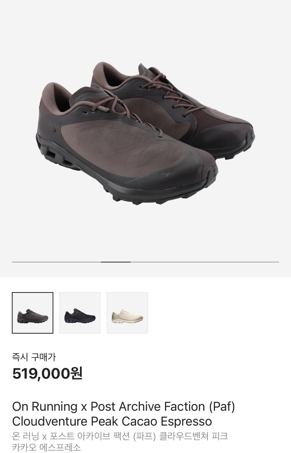 [280]온러닝 파프 클라우드벤쳐 피크 카카오 상품이미지1