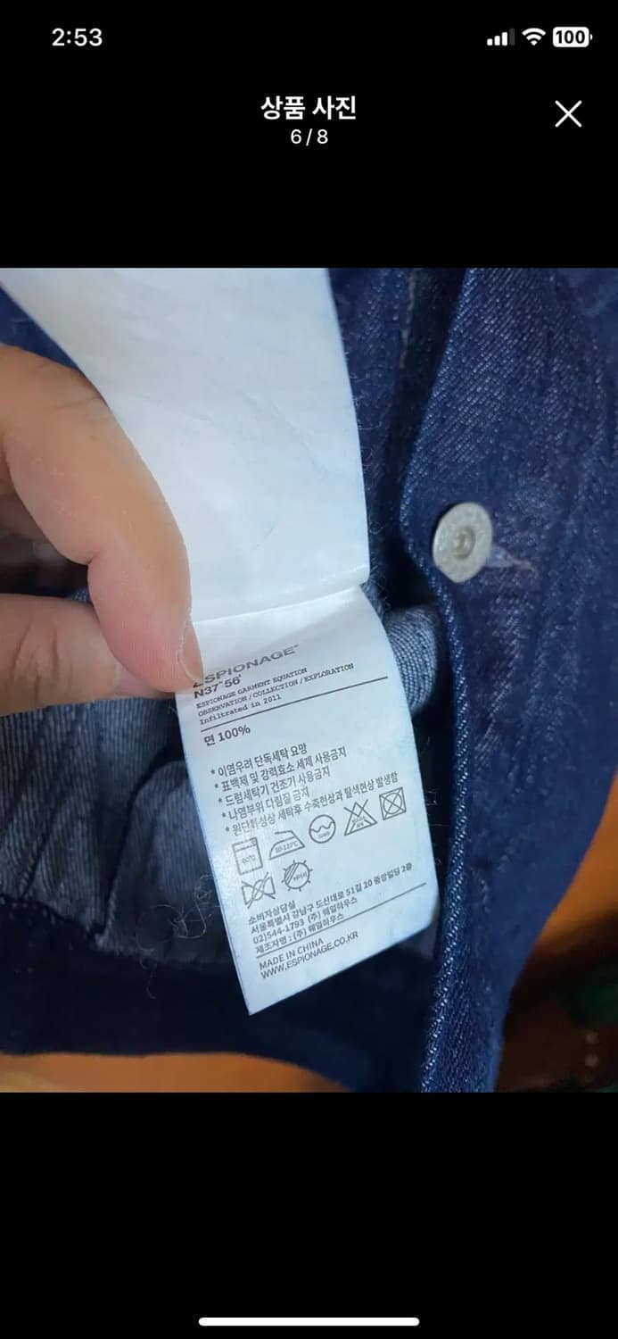 [ESPIONAGE] 에스피오나지 릴렉스드 데님 자켓 L사이즈 상품이미지6