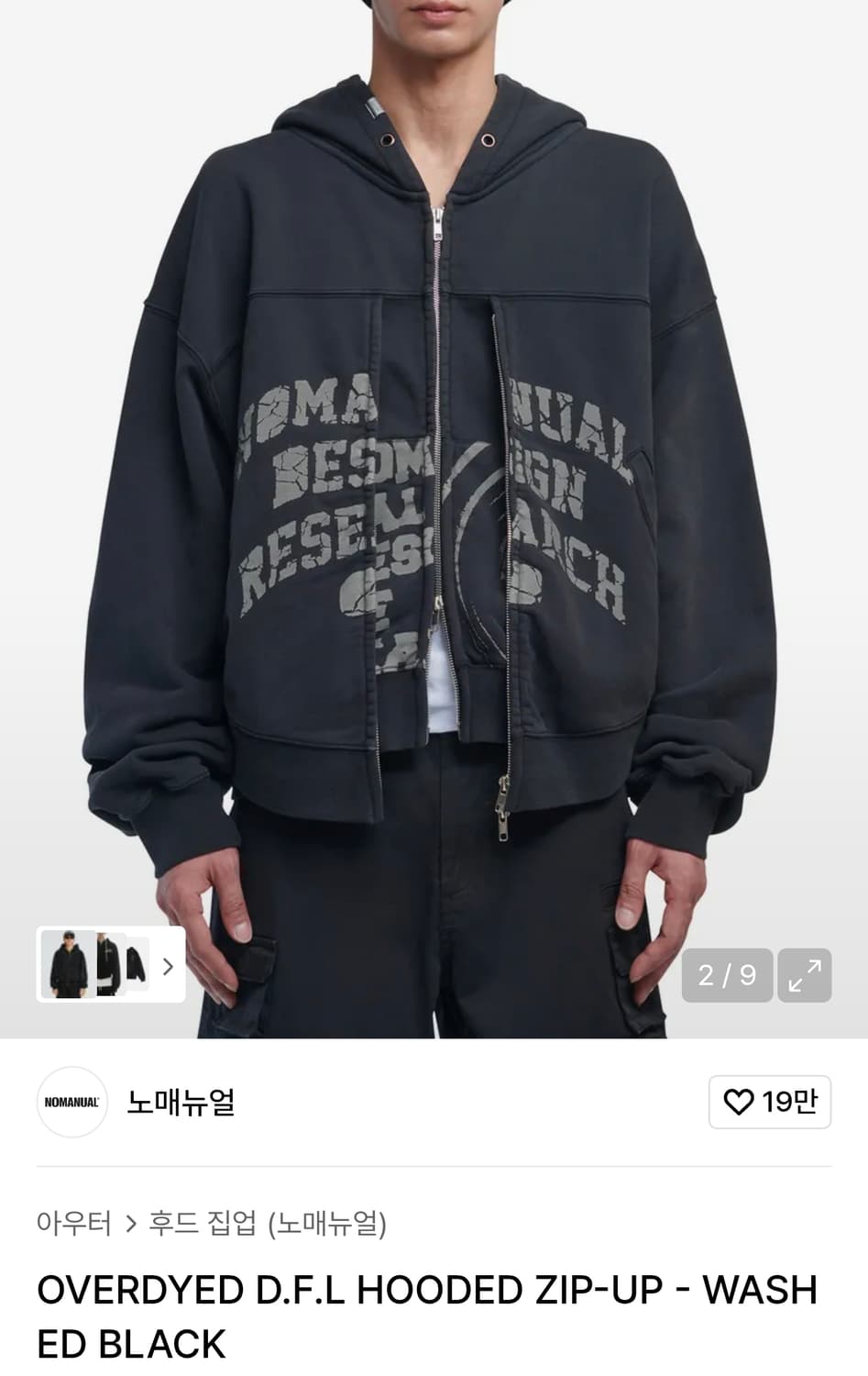 판매, 교환) 노매뉴얼 후드집업 m사이즈 상품이미지1