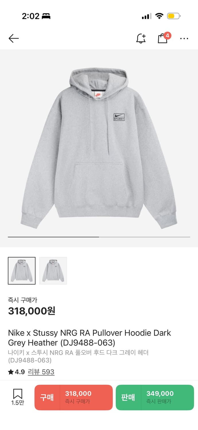 Nike x Stussy NRG RA Pullover Hoodie Dar 상품이미지1