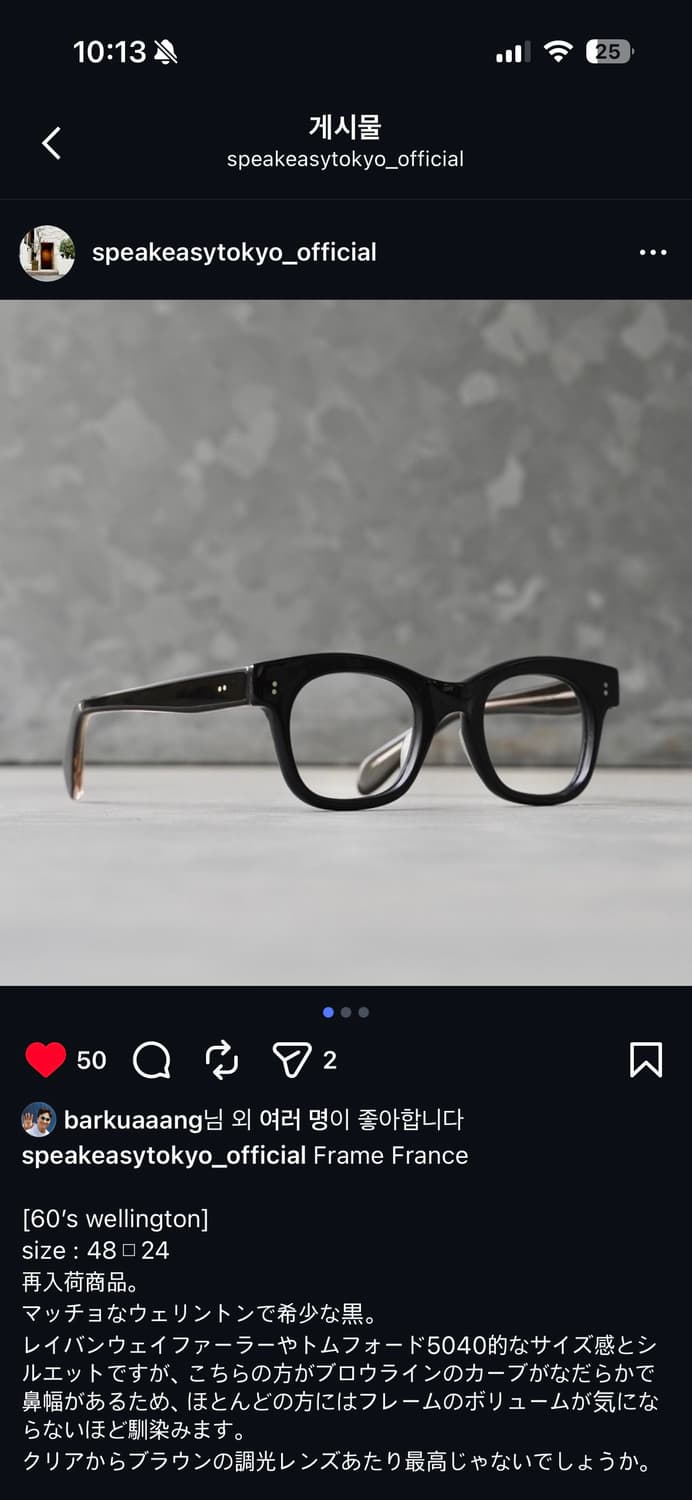 60s 빈티지 웰링턴 프레임 프랑스 안경 상품이미지2