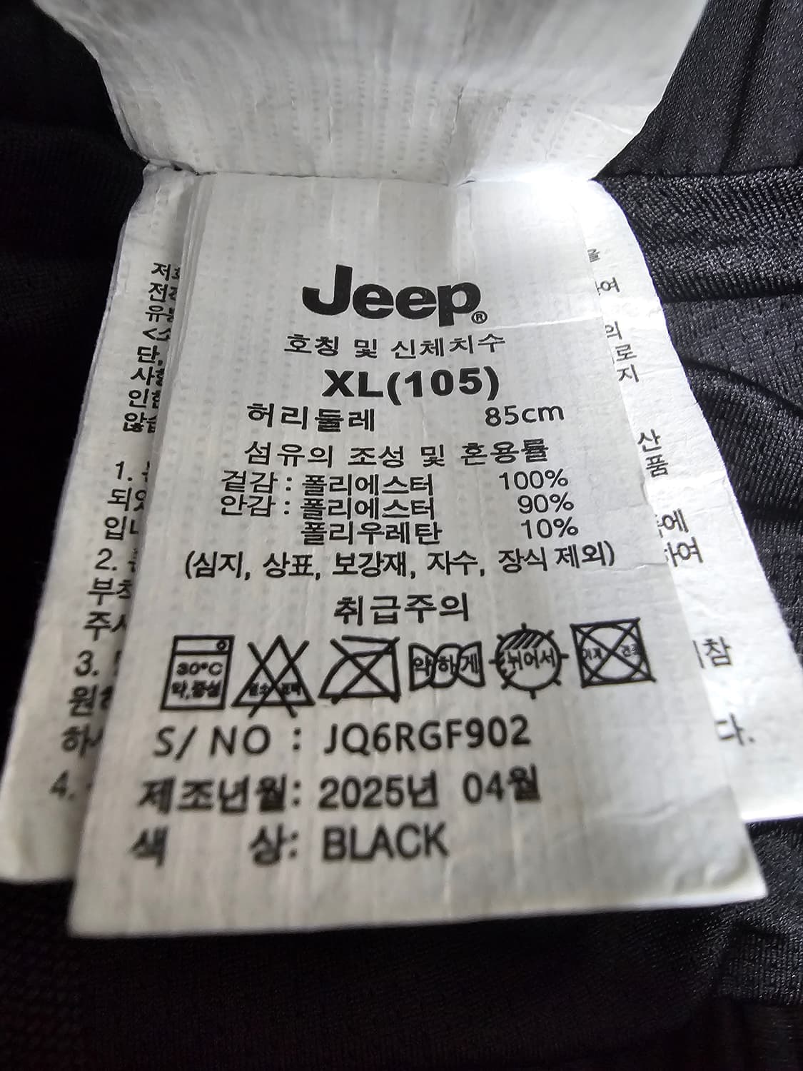Jeep 지프 블랙 반바지 새상품 XL 상품이미지5