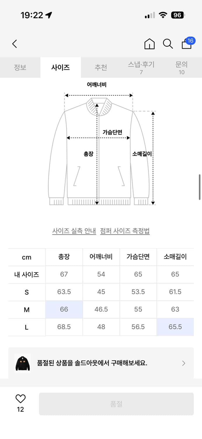 에스피오나지 이순신 거북선 스카쟌 자켓 블랙 L 상품이미지9