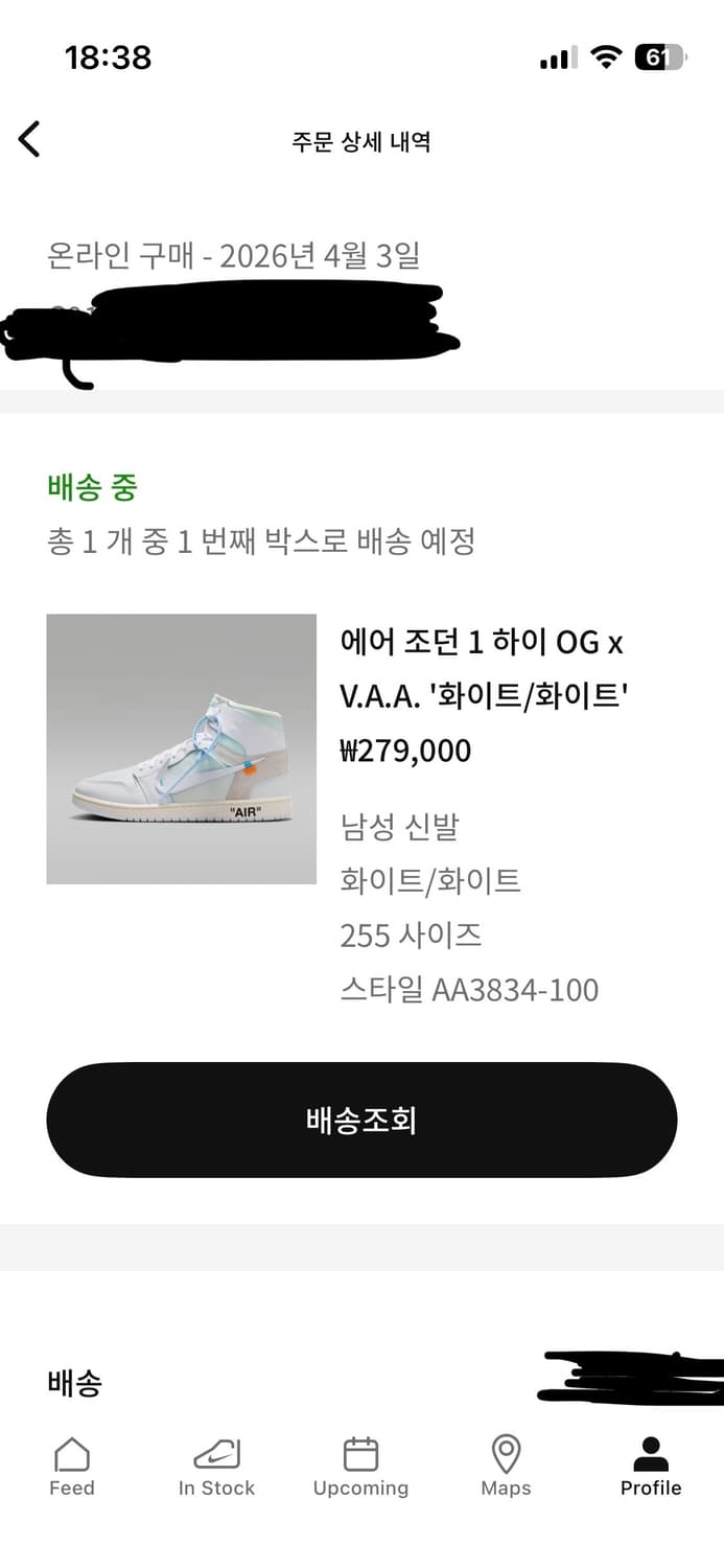 조던1하이 OG x V.A.A. 255 상품이미지3