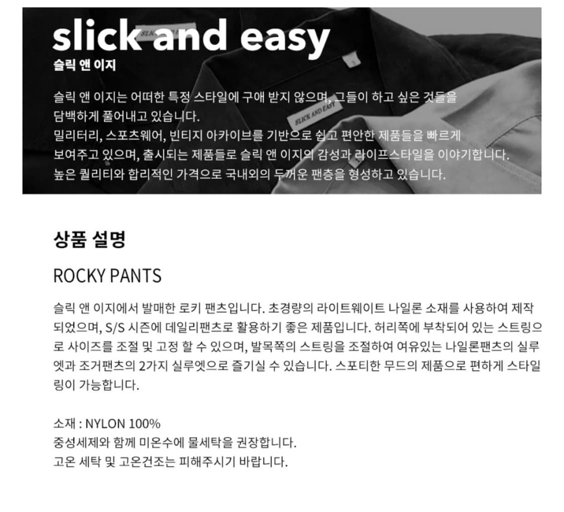 슬릭앤이지 로키팬츠 챠콜 1 상품이미지3
