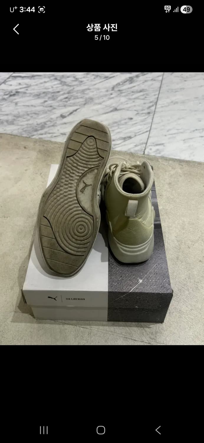 푸마 X 한코펜하겐 ABYSS 270사이즈 상품이미지5