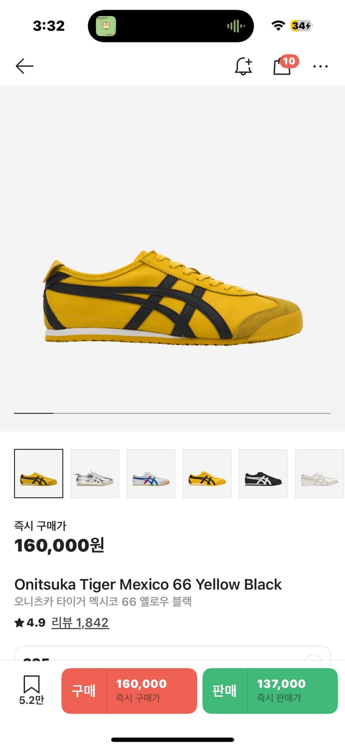 오니츠카 타이거 멕시코66 옐로우 블랙 235 상품이미지1