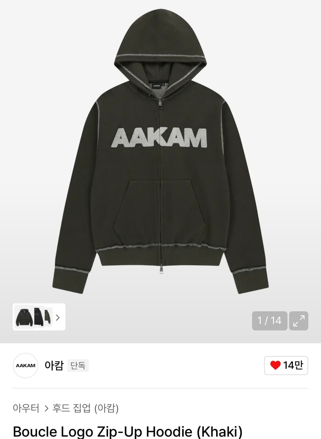 아캄 부클 로고 후드집업 상품이미지1