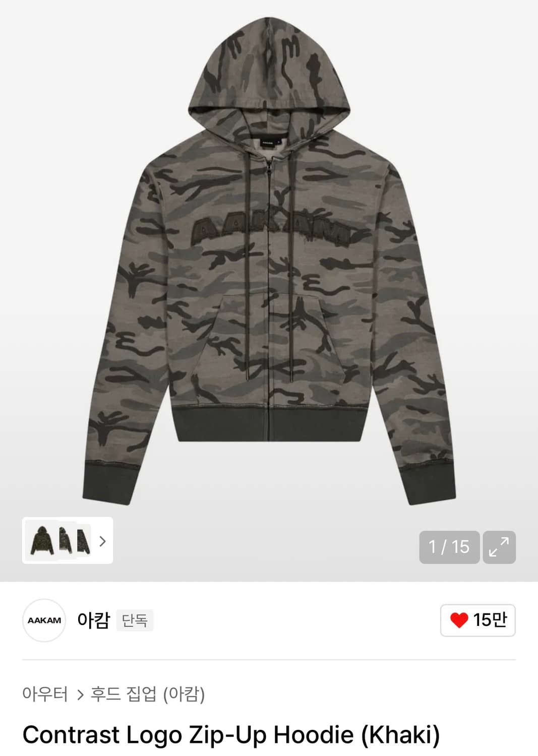 아캄 콘트래스트 로고 후드집업 카키 (아캄 카모 후드집업) 상품이미지1