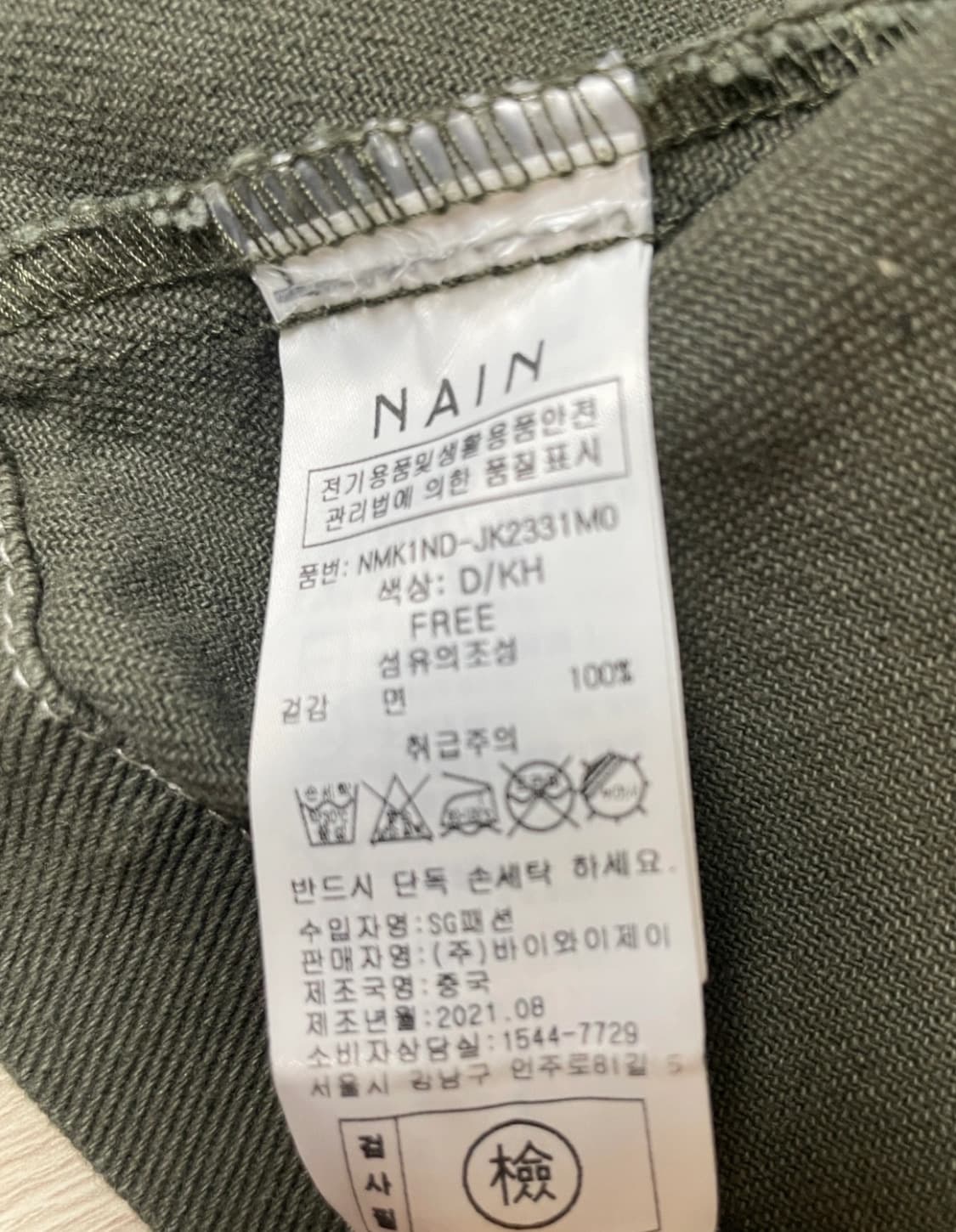 나인 자켓/미니스커트 카키색상 셋업 상품이미지3