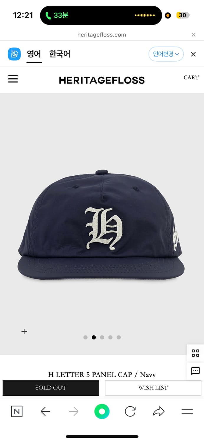 헤리티지플로스 H letter 5 panel cap (navy) 상품이미지2