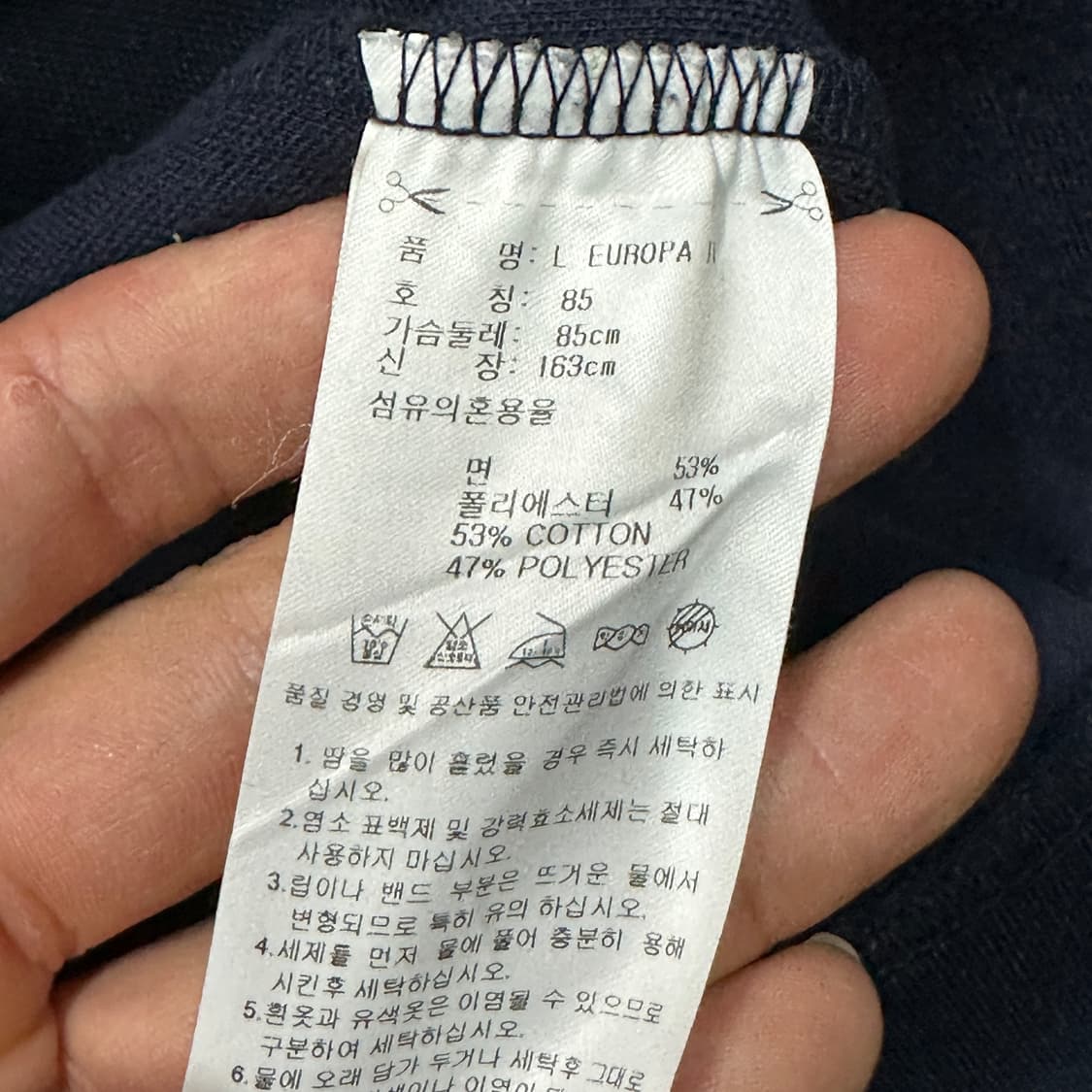 아디다스 유로파 다크네이비져지 85 상품이미지3