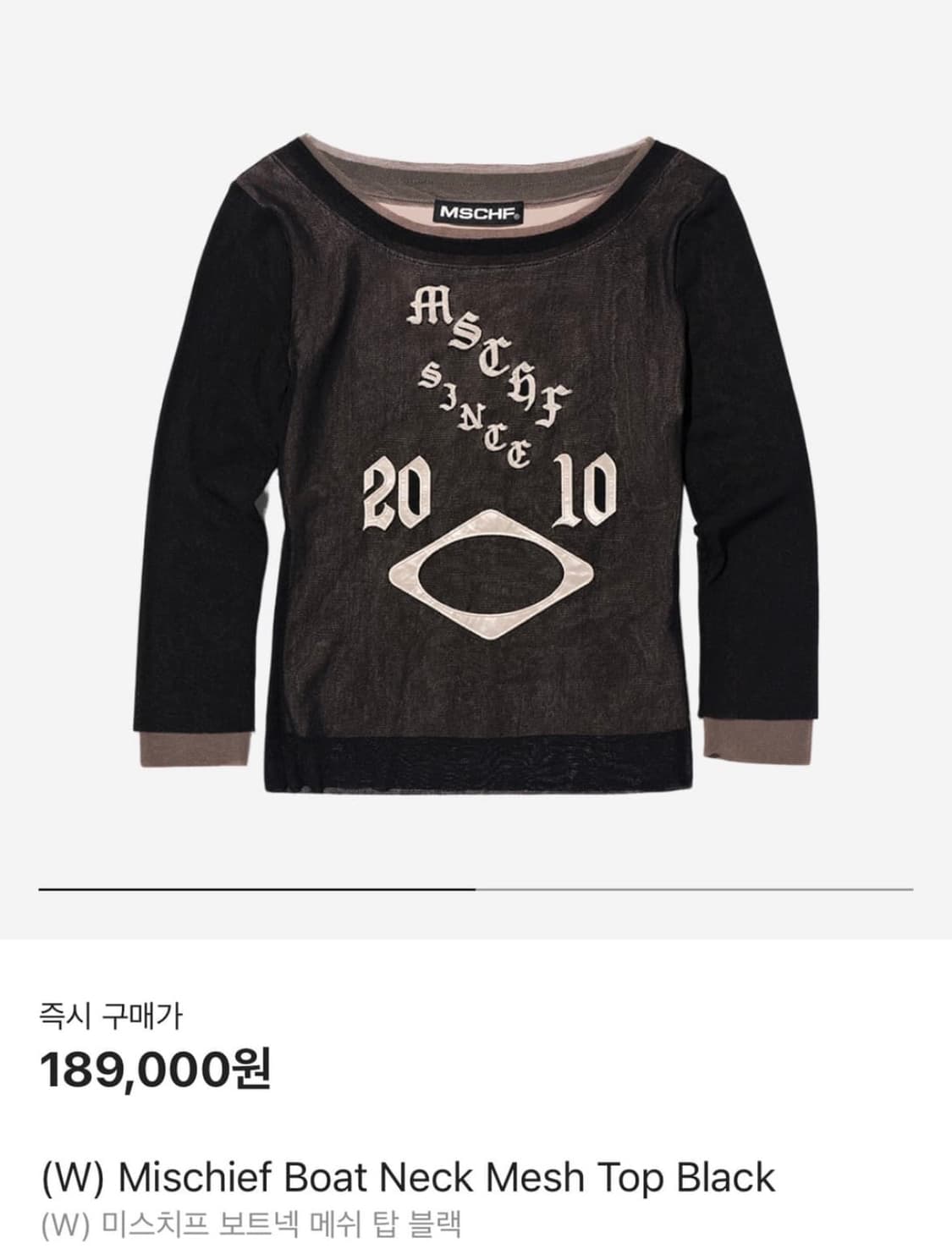 구합니다) 미스치프 보트넥 메쉬 탑 블랙 긴팔 상품이미지1