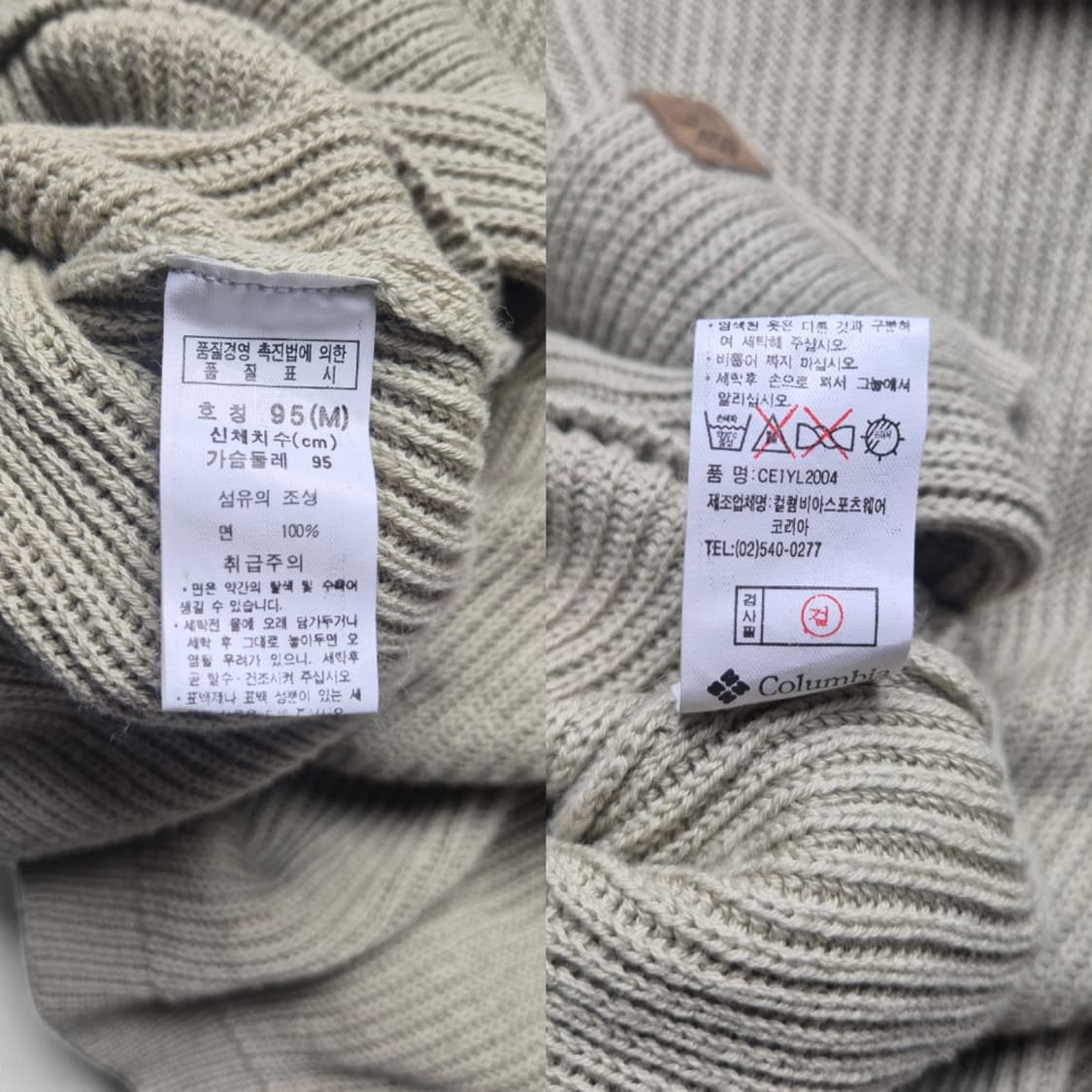 [95] 컬럼비아 니트 후드 상품이미지9