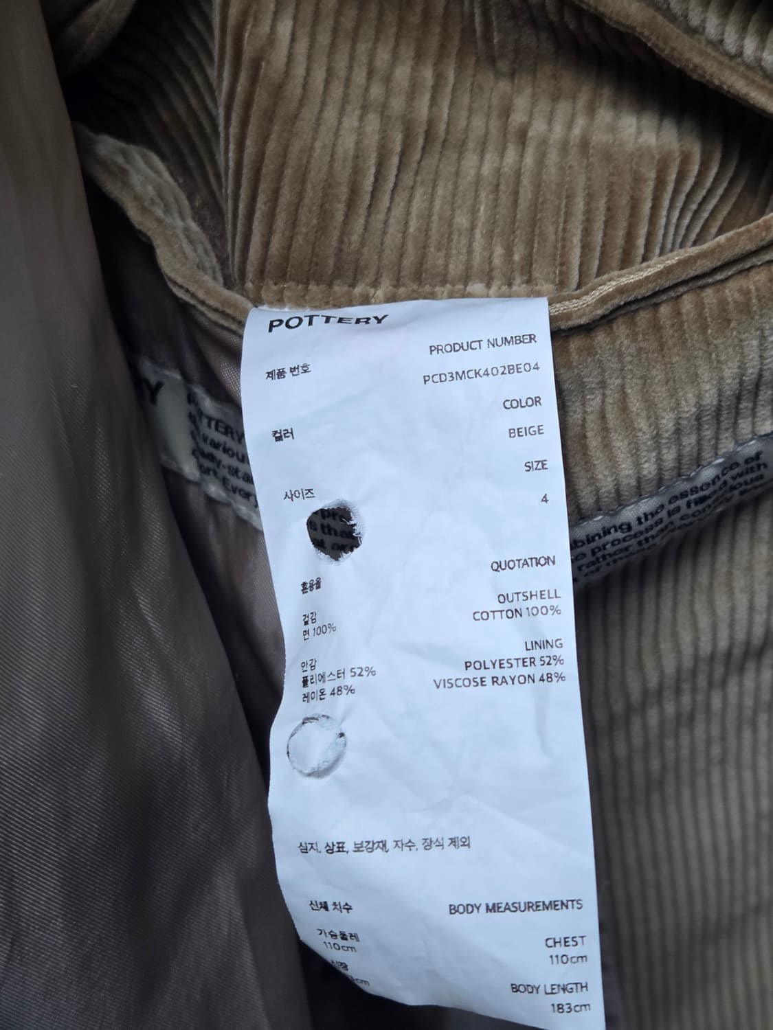 포터리 코듀로이 드리즐러 베이지 4사이즈 상품이미지4