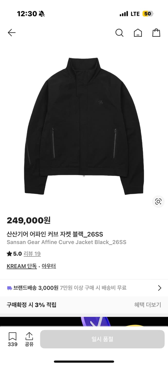 산산기어 어파인 커브자켓 2사이즈 교환 상품이미지1