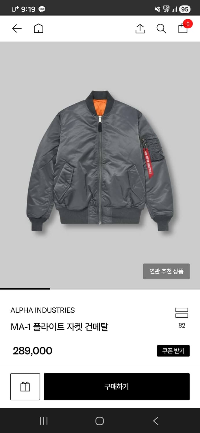 알파인더스트리 MA-1 상품이미지3