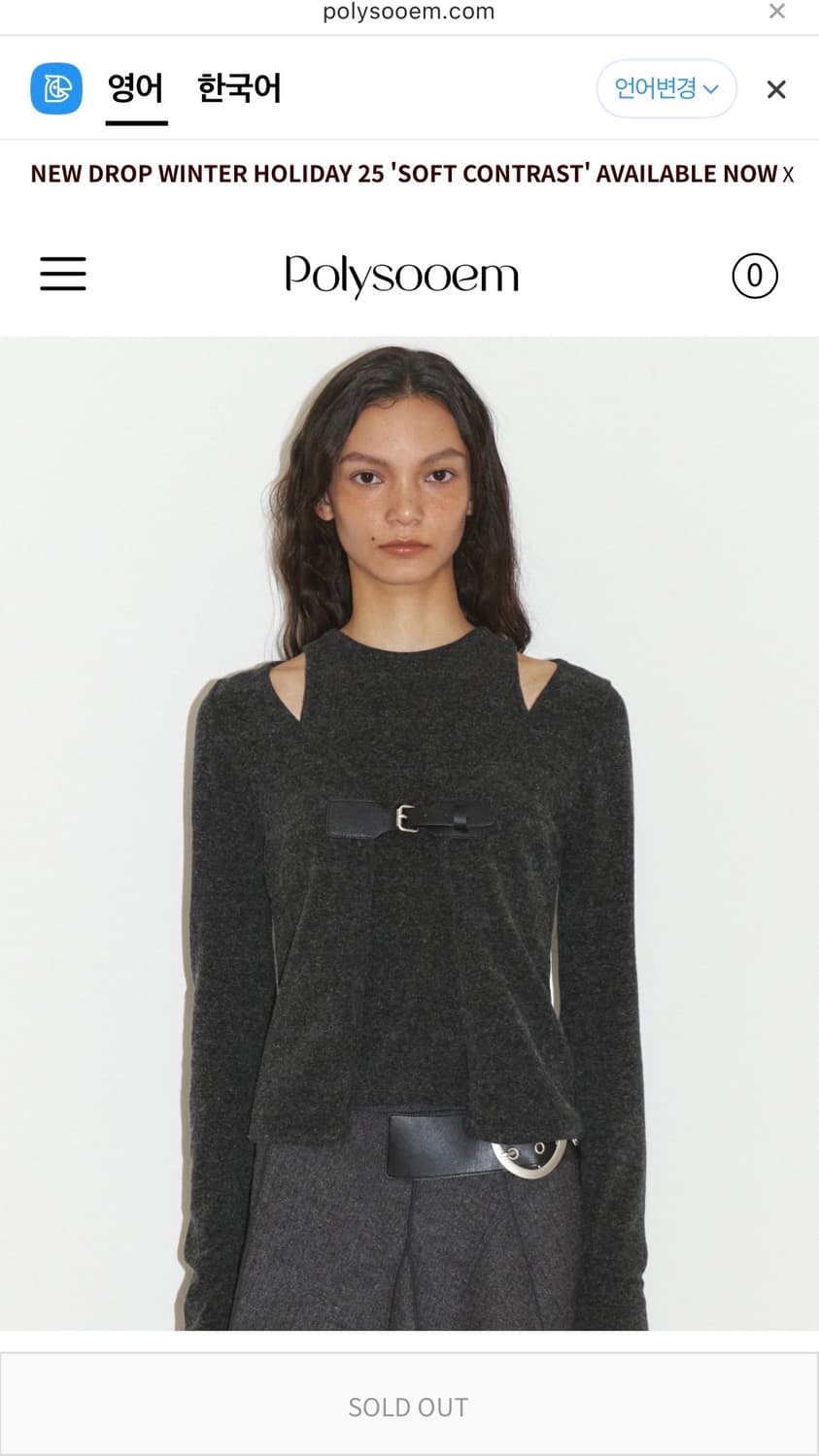 (경리 착용) 폴리수엠 앙고라 버클 가디건 세트 차콜 상품이미지1