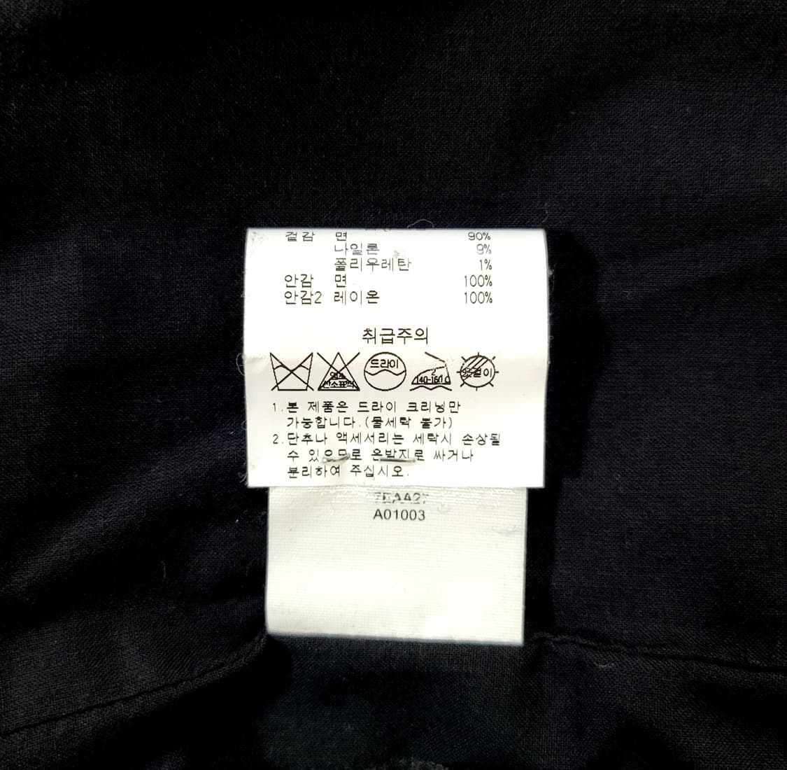 아떼 바네사브루노 코트 상품이미지8