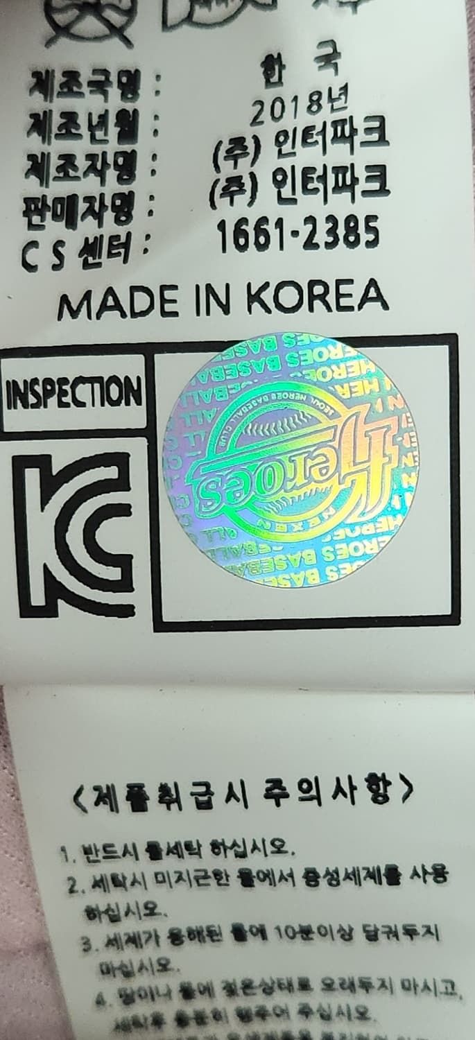 넥센 히어로즈 박병호 유니폼 핑크 XS 상품이미지7