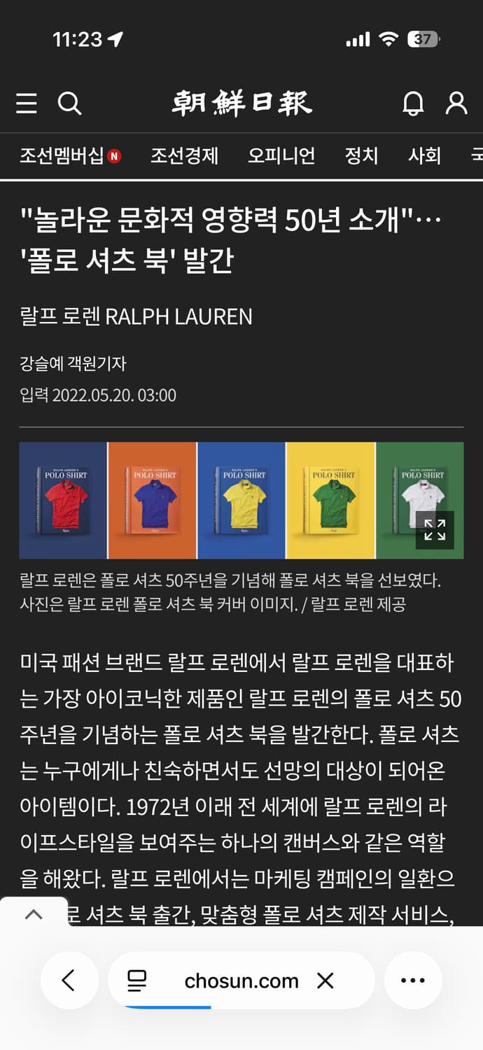 [아카이브] POLO SHIRT 폴로 랄프로렌 셔츠북 상품이미지9