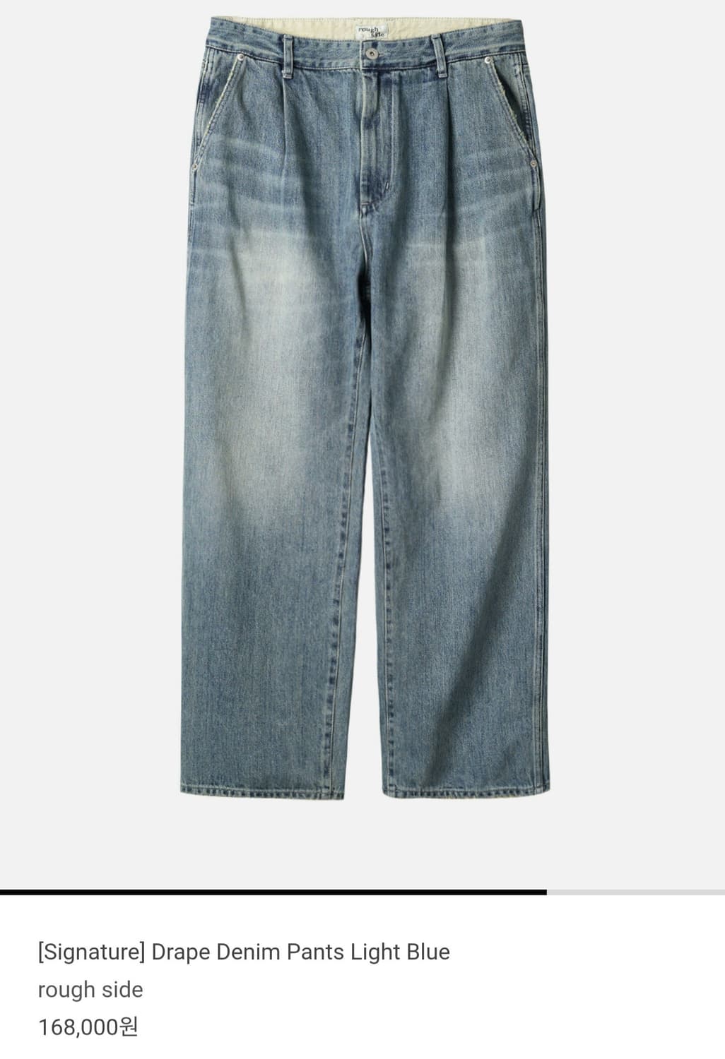 러프사이드 드레이프 데님팬츠 라이트블루 3 상품이미지1