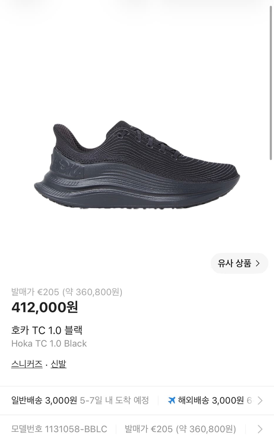 호카 tc1.0 black  상품이미지1